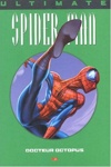 Marvel Prestige - Ultimate Spider-Man 8 - Docteur Octopus