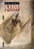 Les Fous d'Arkham - Les Fous d'Arkham
